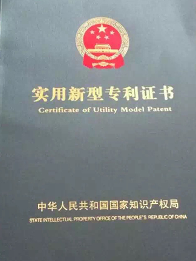新型專利證書