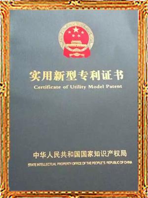 振邦新型專(zhuān)利證書(shū)