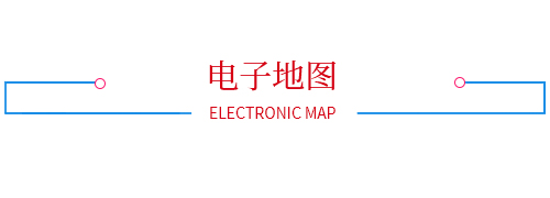 電子地圖